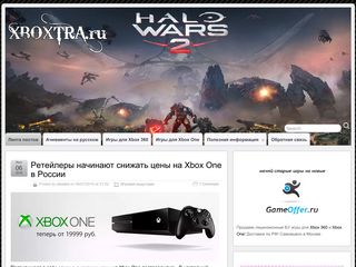 Скриншот сайта Xboxtra.Ru