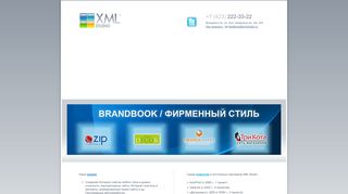 Скриншот сайта Xmlstudio.Ru