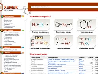 Скриншот сайта Xumuk.Ru