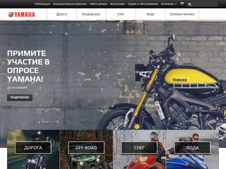 Скриншот сайта Yamaha-motor.Ru