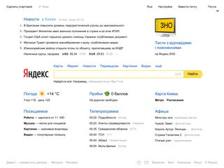 Скриншот сайта Yandex.Ua