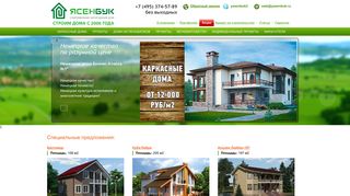 Скриншот сайта Yasenbuk.Ru