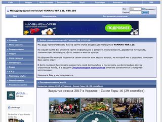 Скриншот сайта Ybrclub.Com