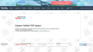 Скриншот сайта Ykt.Ru
