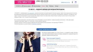 Скриншот сайта Yomoyo.Com.Ua