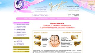Скриншот сайта Youngfaces.Ru