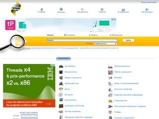 Скриншот сайта Ypag.Ru