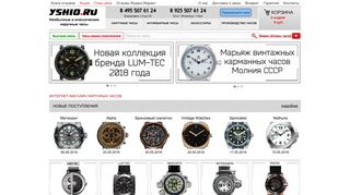 Скриншот сайта Yshio.Ru