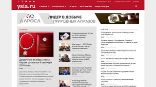 Скриншот сайта Ysia.Ru