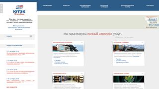 Скриншот сайта Yutk.Ru