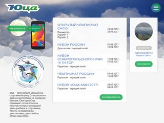Скриншот сайта Yutsa.Ru
