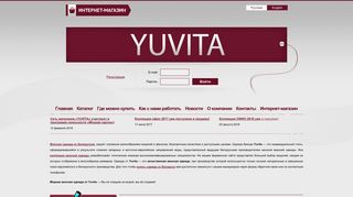Скриншот сайта Yuvita.Ru
