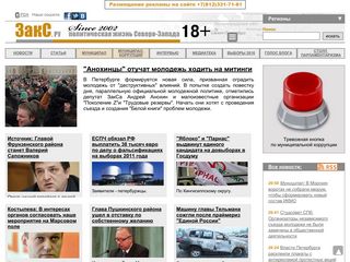 Скриншот сайта Zaks.Ru