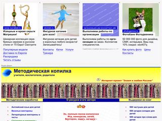 Скриншот сайта Zanimatika.Narod.Ru
