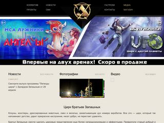 Скриншот сайта Zapashny.Ru