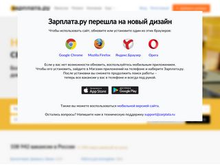 Скриншот сайта Zarplata.Ru