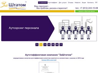 Скриншот сайта Zashtatom.Ru