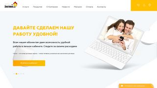 Скриншот сайта Zastava.Net.Ua