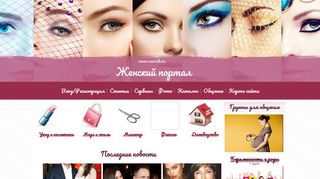 Скриншот сайта Zavrab.Ru