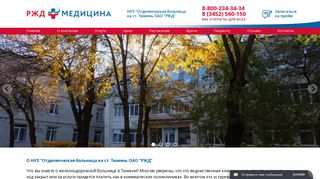 Скриншот сайта Zdnuz.Ru