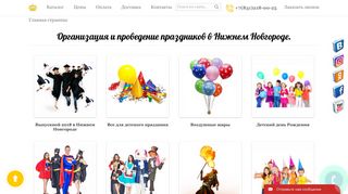 Скриншот сайта Zebra-nn.Ru
