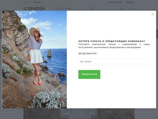Скриншот сайта Zenden.Ru