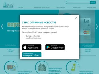 Скриншот сайта Zenit.Ru