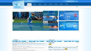 Скриншот сайта Zenitbol.Ru