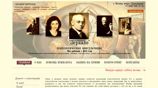 Скриншот сайта Zercalo.Ru