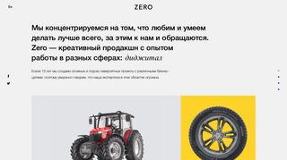 Скриншот сайта Zero.Ru