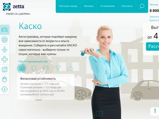 Скриншот сайта Zettains.Ru