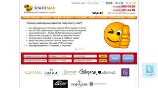 Скриншот сайта Zlatoman.Ru