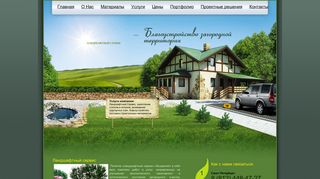 Скриншот сайта Znaco-service.Ru