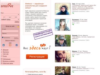 Скриншот сайта Znakomstva-sitelove.Ru