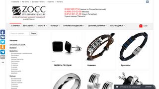Скриншот сайта Zocc.Ru