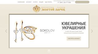 Скриншот сайта Zolar.Ru