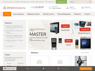 Скриншот сайта Zonadostupa.Ru