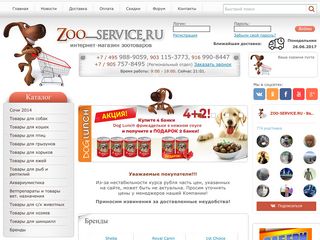 Скриншот сайта Zoo-service.Ru