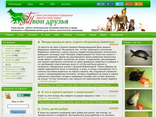 Скриншот сайта Zoopriut.Ru