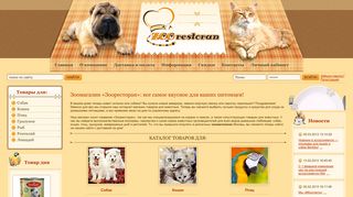 Скриншот сайта Zoorestoran.Ru
