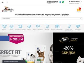 Скриншот сайта Zoovostorg.Ru