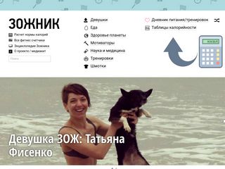 Скриншот сайта Zozhnik.Ru