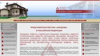 Скриншот сайта Zskmos.Ru