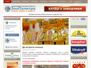 Скриншот сайта Zverek.Ru