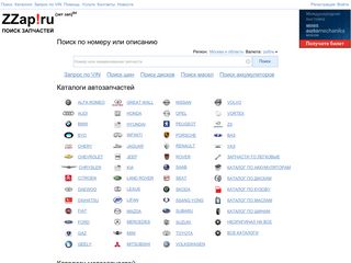 Скриншот сайта Zzap.Ru